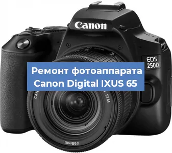Ремонт фотоаппарата Canon Digital IXUS 65 в Новосибирске